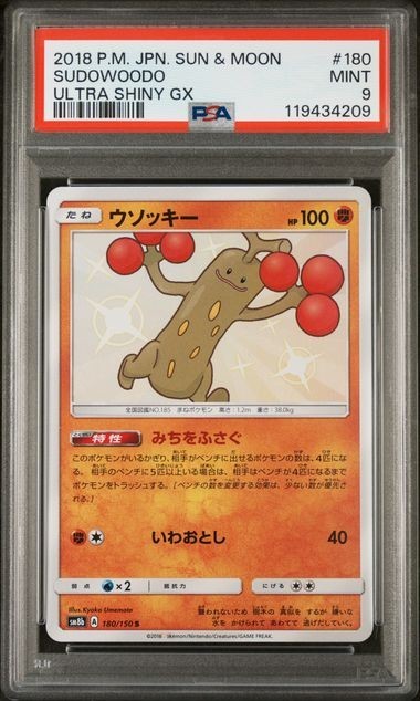 2019 Japanese Pokemon sm8b Ultra Shiny GX 180/150 Sudowoodoo PSA 9
