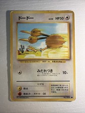 1996 Moderately Played Pokemon Doduo No. 084 Base Set Japanese