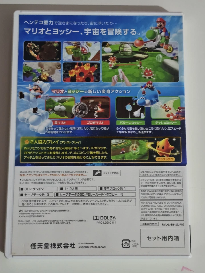 Super Mario Galaxy 2; Boxed (Nintendo Wii, 2010) Japan Import - Image 2 of 4
