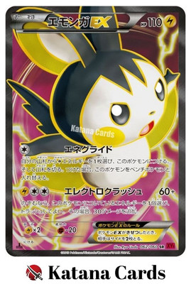 エモンガEX 062/060 SR 1st Edition Emolga-EX SR 062/060 Collection Y - Pokemon Card Japanese | eBay