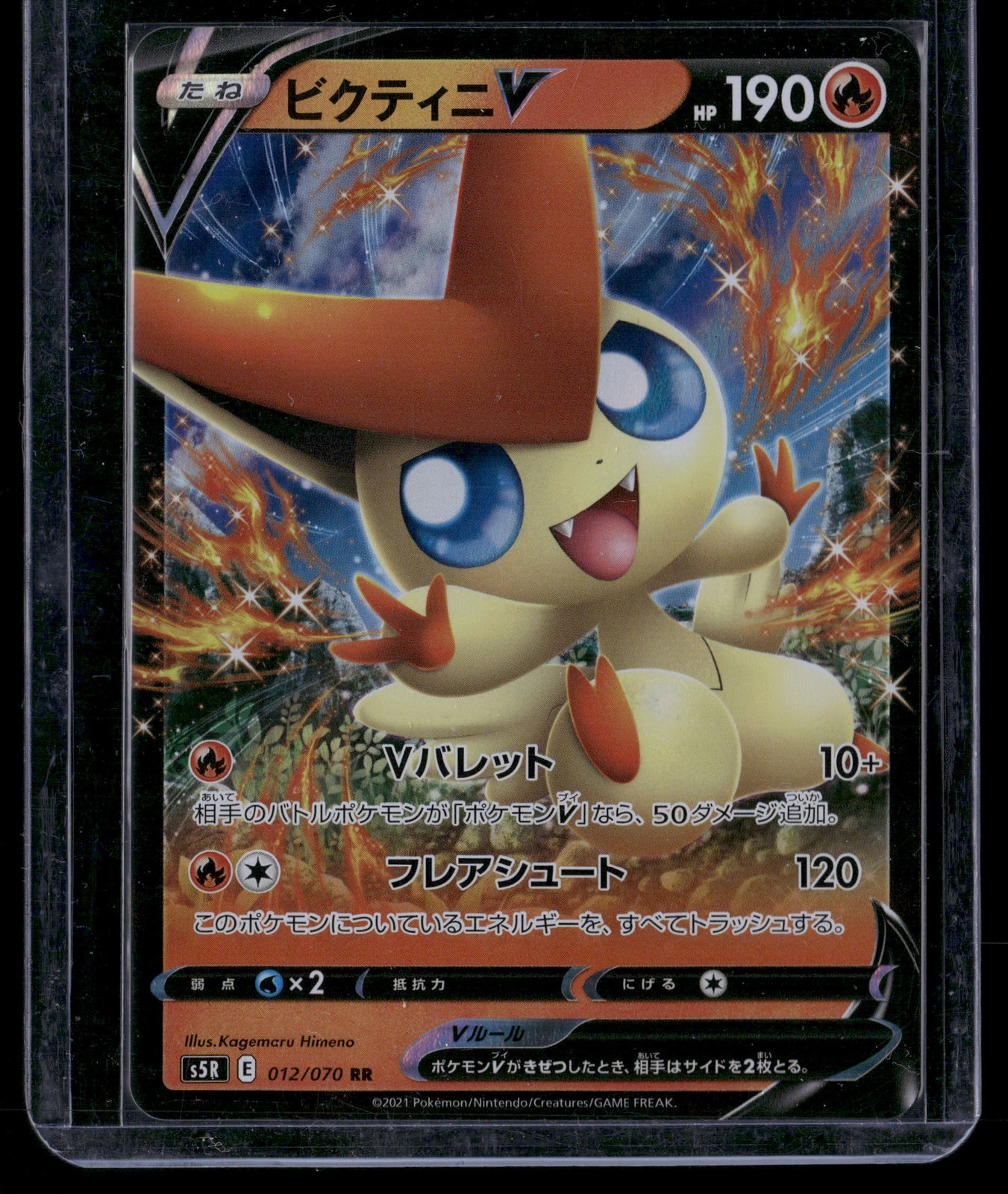 エンペルト V PSA 10 ラピッドストライクマスター エンペルトV SA psa10 連撃マスター - メルカリ