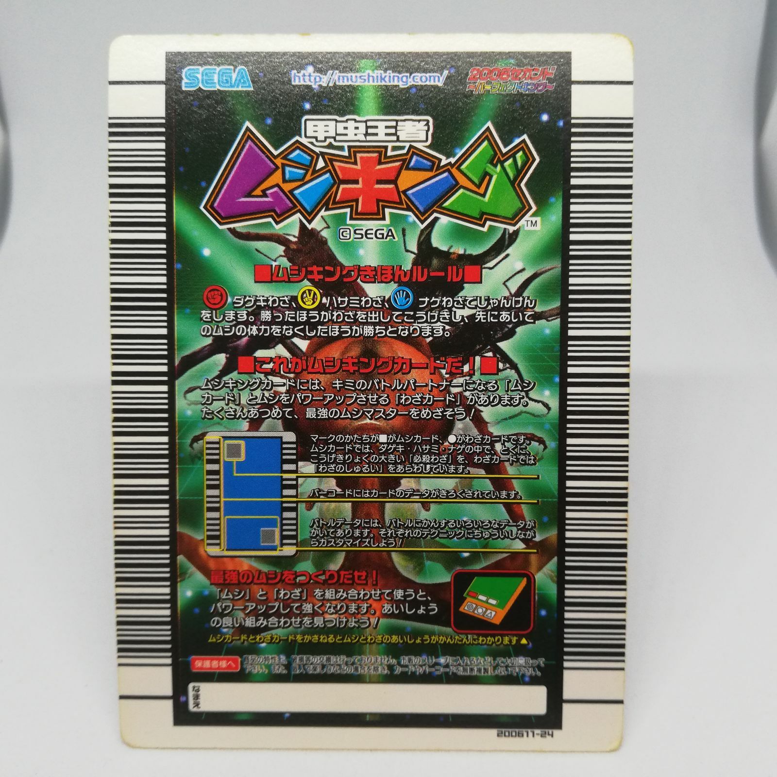 Super mist crash The King of Beetle Mushiking Card Game SPO050 SEGA  JAPANESE F/S