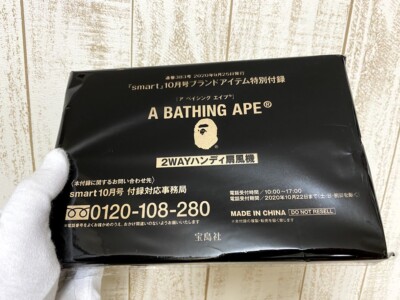 A BATHING APE 2 WAY Handy Fan Limited Edition Novelty Rare BAPE With Box