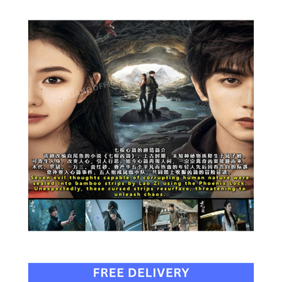The Seven Relics of ill Omen (2025) DVD Chinese Drama English Subs