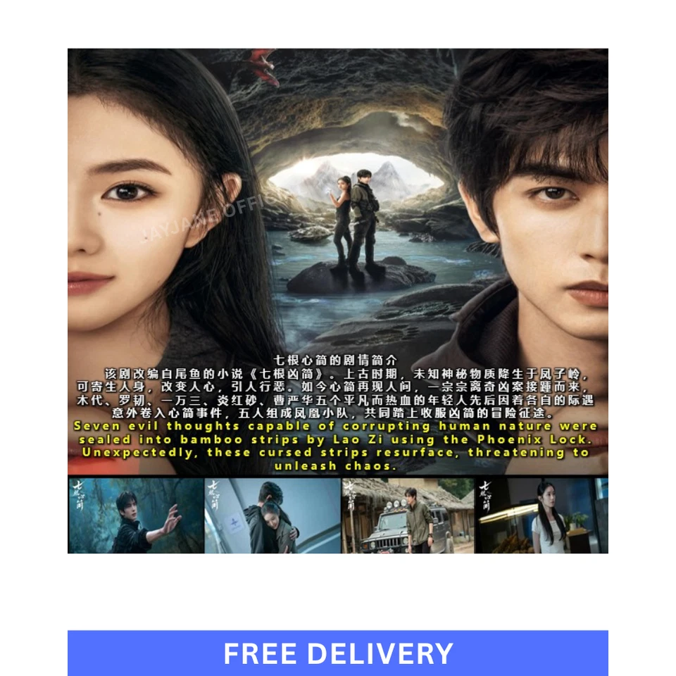 The Seven Relics of ill Omen (2025) DVD Chinese Drama English Subs All Region - Image 2 of 4