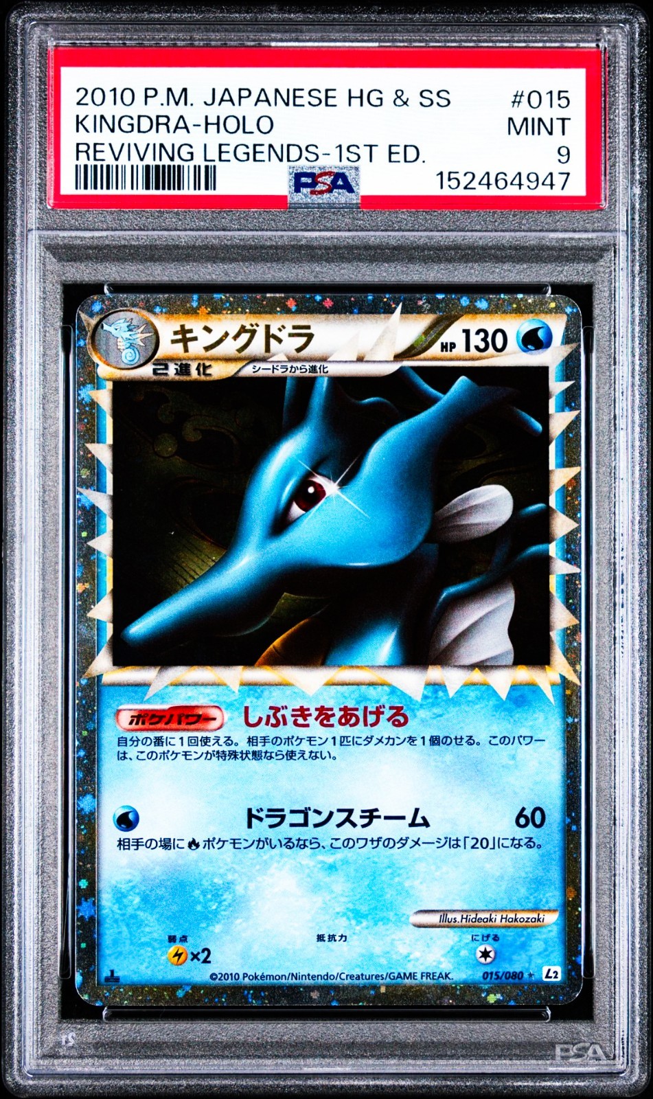 Kingdra 015/080 Revival Legends 1st ED Holo Japanese Pokemon Card PSA 9 Mint