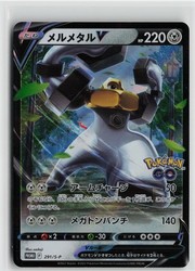 Melmetal V 291/S-P Japanese Pokemon GO Promo