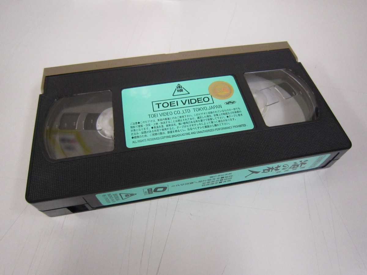 Uminowakodo / Misora Hibari / 美空ひばり [VHS/NTSC] 1955 musical