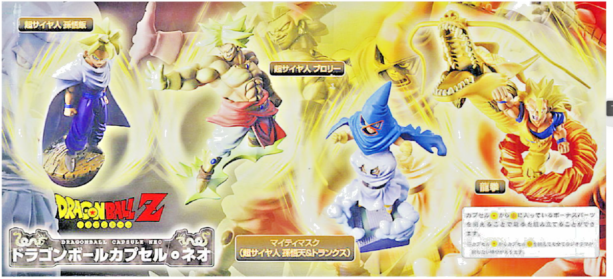 Figurine Dragon Ball Z – Son Goten Et Trunks – Capsule Dodo Bandai Megahouse – Occasion