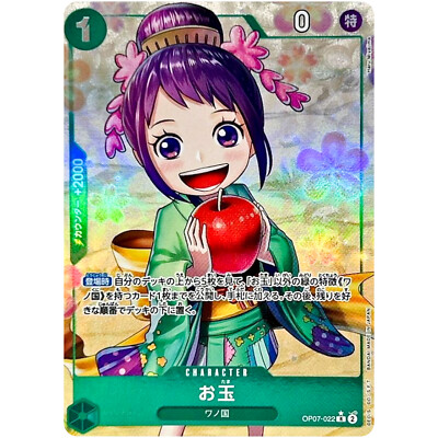 Otama (Alt Art) OP07-022 R 500 Years in the Future ONE PIECE Card