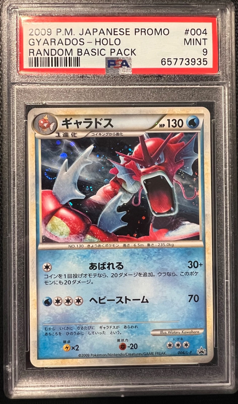 2009 Pokemon Gyarados 004/L-P LP: Legends Promos (Random Basic) Holo PSA 9