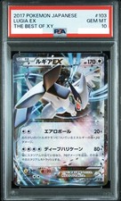 Lugia EX #103 Prices | Pokemon Japanese Best of XY | Pokemon Cards