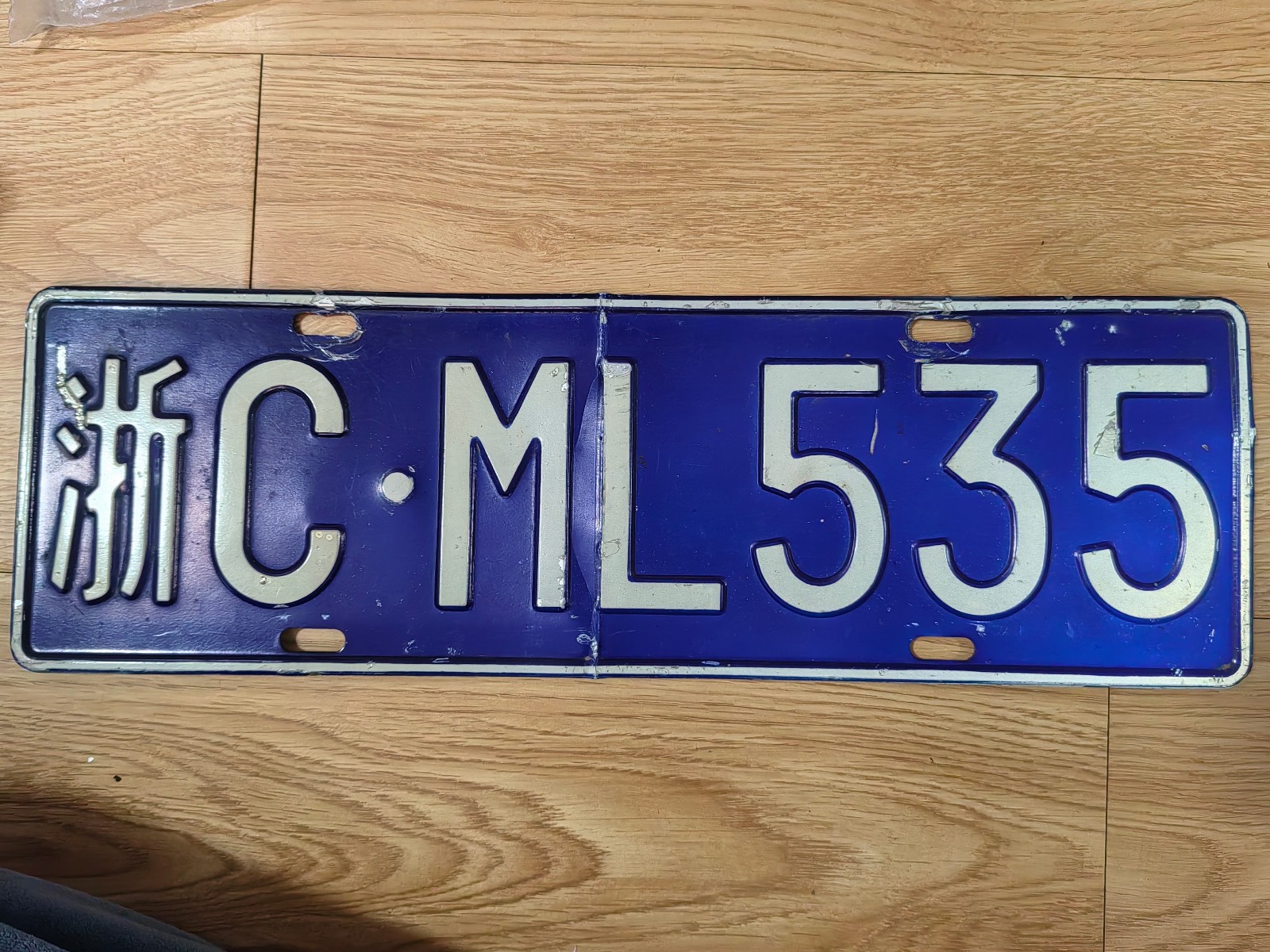 China aluminio coche matrícula-浙 (Zhejiang) C (Wenzhou). ML535