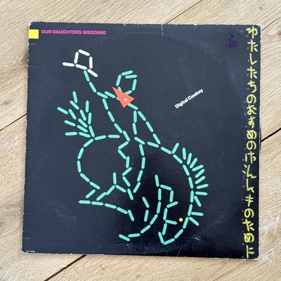 Our Daughters Wedding 1981 Digital Cowboy MLP-19000 Vinyl 12'' VG+