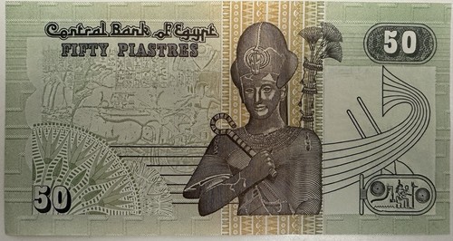 1980 Central Bank Of Egypt 50 piastres