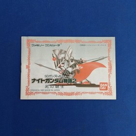Bandai Sd Gundam Gaiden Night Gundam Story 2 Famicom Software/Sd Gund Krn86