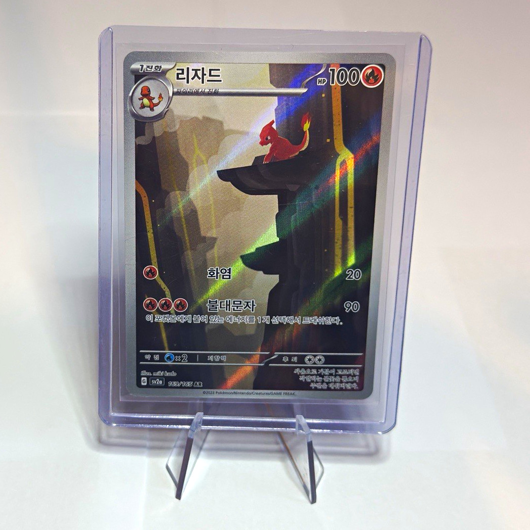 The Pokémon Company Charmeleon 169/165 SV 151 Illustration Rare Holo 100HP EN