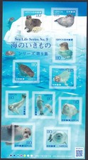 (ja1855) Japan 2025 sea life No.9 MNH seal