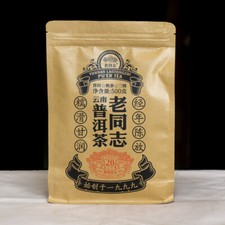 YUNNAN LAOTONGZHI PU'ER TEA 2019 Loose Puer Tea Ripe Grade AAA Pu-erh Tea 500g