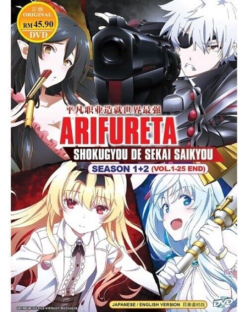 Arifureta Shokugyou de Sekai Saikyou (Arifureta: From Commonplace to  World's Strongest) Manga ( Used ) ( show all stock )