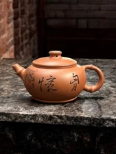 VTG Chinese Yixing Zisha Engrave Chinese words and flower Red Clay teapot Small
