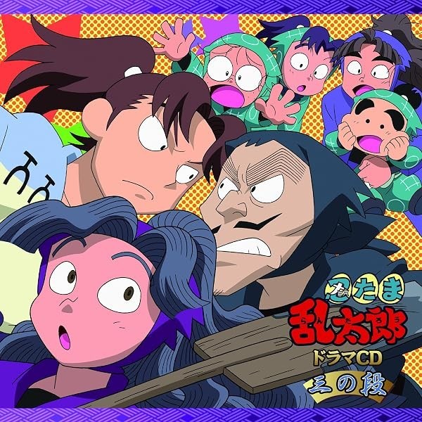 (JAPAN) Drama CD ""Nintama Rantaro"" Drama CD 3 Third JP