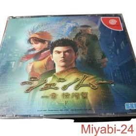 SEGA Shenmue Chapter 1 Yokosuka Strategy Guide & Game Disc Dreamcast