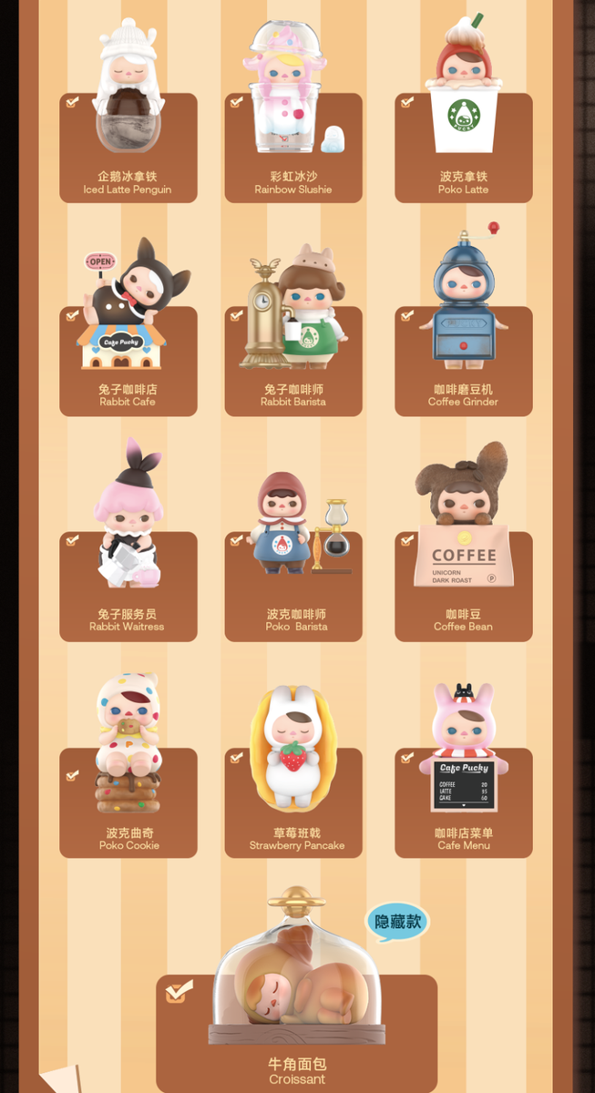 Authentic Pucky Rabbit Cafe Series Blind Box Confirmed Figure Toy