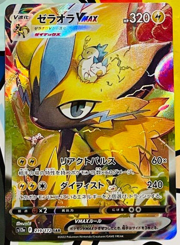 Pokemon card Japanese Vstar Universe 219/172 Zeraora VMAX SAR NM Holo