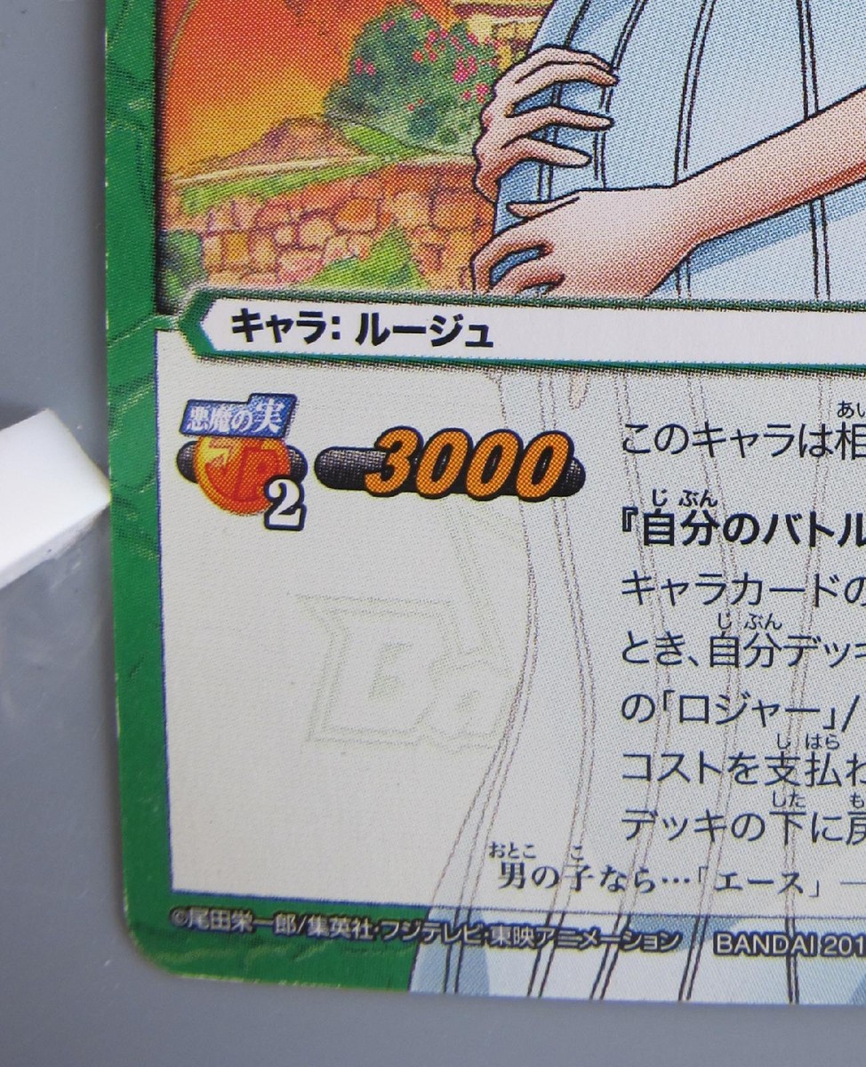 Portgas D. Rouge One Piece TCG Card Miracle Battle Carddass Anime