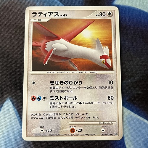 Latias DPBP#438 Dawn Dash DP4 Japanese Rare Pokemon Card 2007 Near Mint
