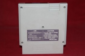 Asian Version, Gumshoe (Nintendo Entertainment System NES, 1986) Authentic Game