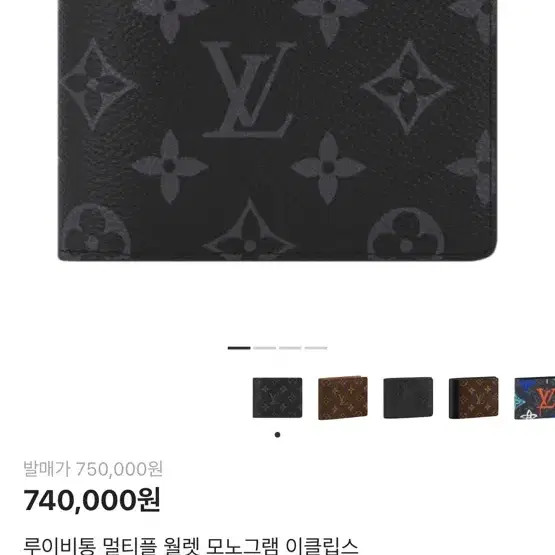 Louis Vuitton Monogram Eclipse Multi Wallet - Bra… - image 1