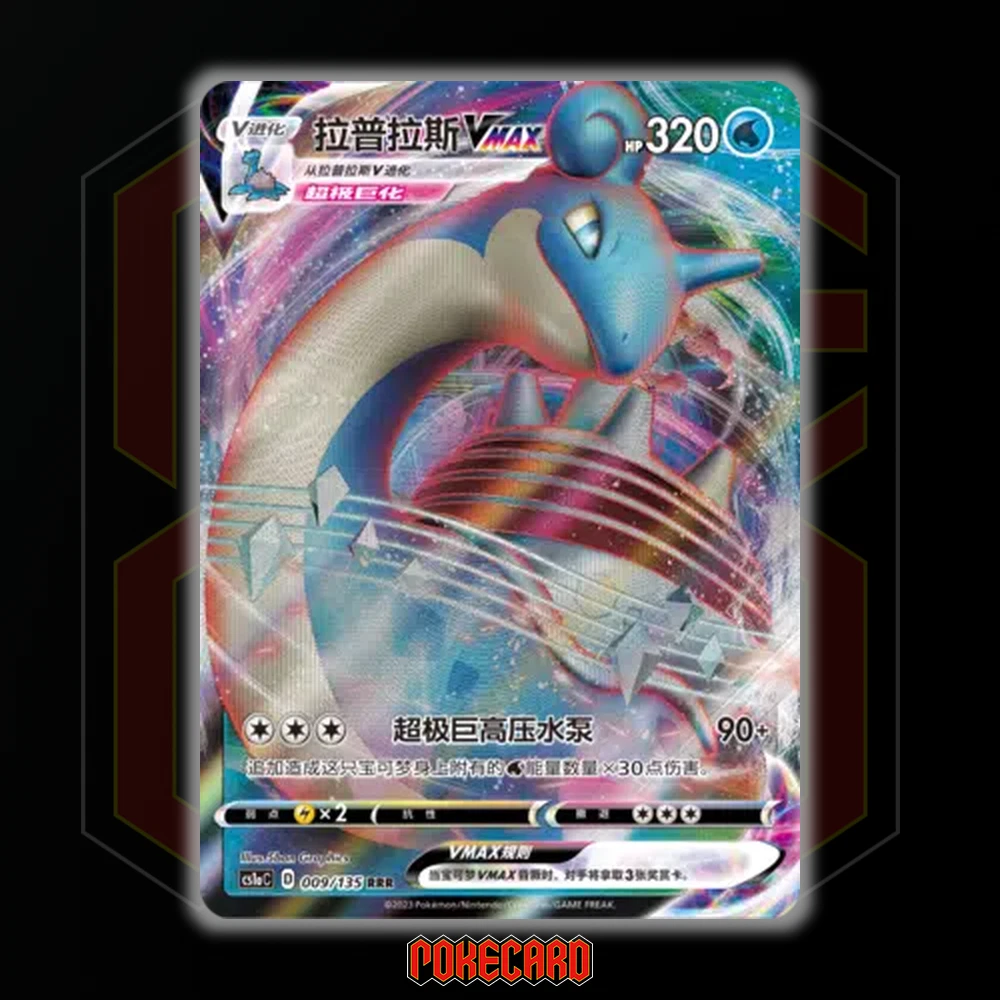 Lapras VMAX RRR CS1aC-009/135 Pokemon Card Chinese Holo NM | eBay