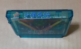 FC Famicom software Salamander Salamander box flyer, character card