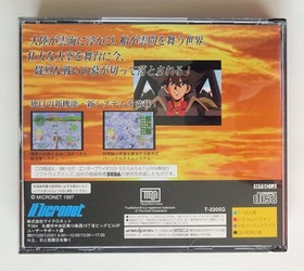 Wings of the Blue GOTHA WORLD SS SEGA SATURN