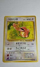 Lickitung Pokemon Jungle Regular (Japanese)
