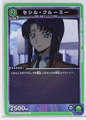 Cecile Croomy (U) BT/CGH-1-042 - Code Geass Union Arena Trading Card | eBay