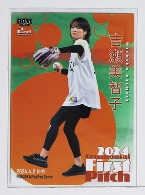 MICHIKO KICHISE (FP06)- BBM 2024 Professional Baseball First Pitch Trading Card