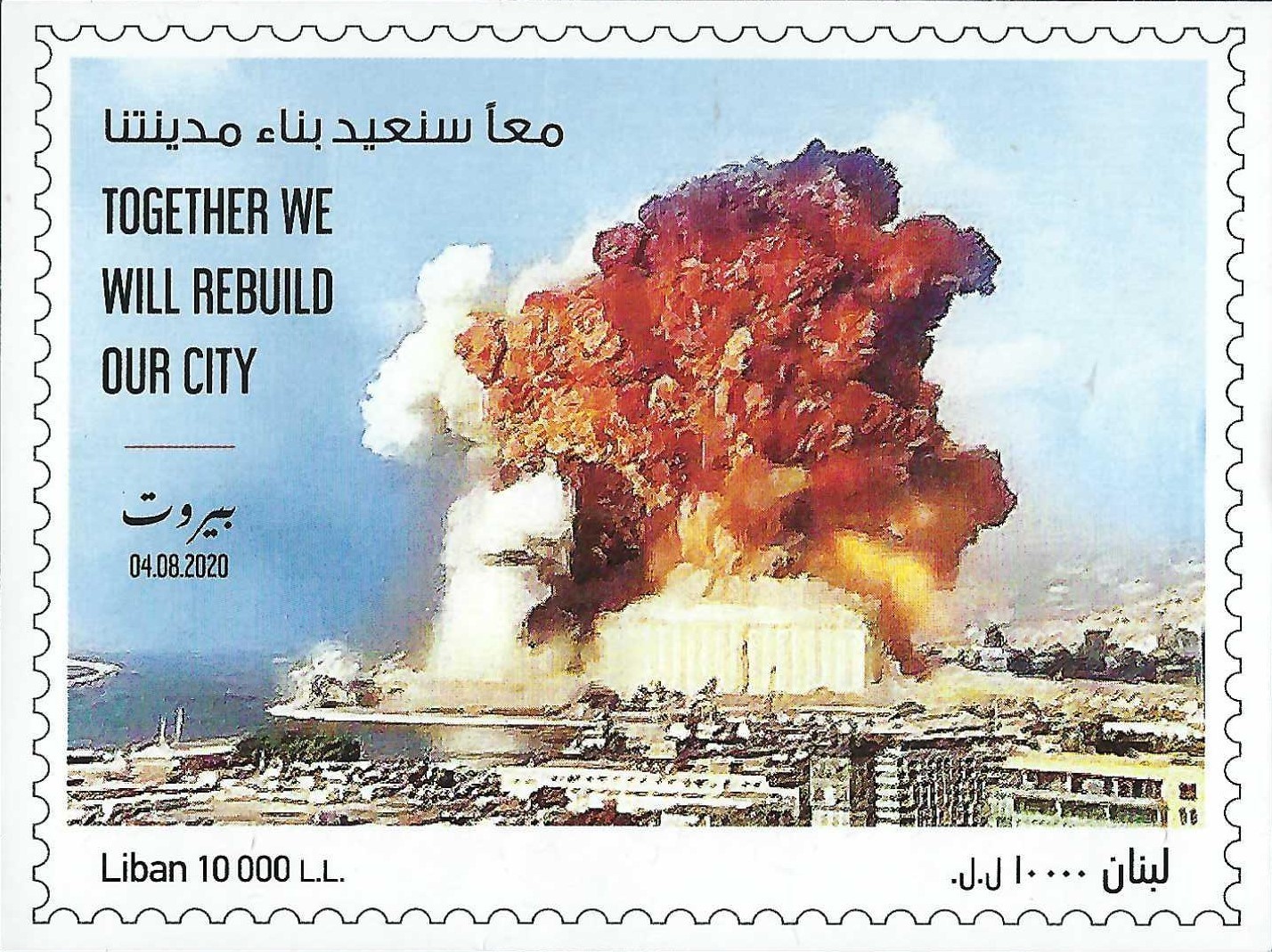 Fire - Lebanon / S/S 2020 Beirut Fire and Explosions