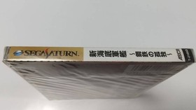 Unopened New Submarine Warship: Solitude of Steel SEGA SATURN SS from Japan