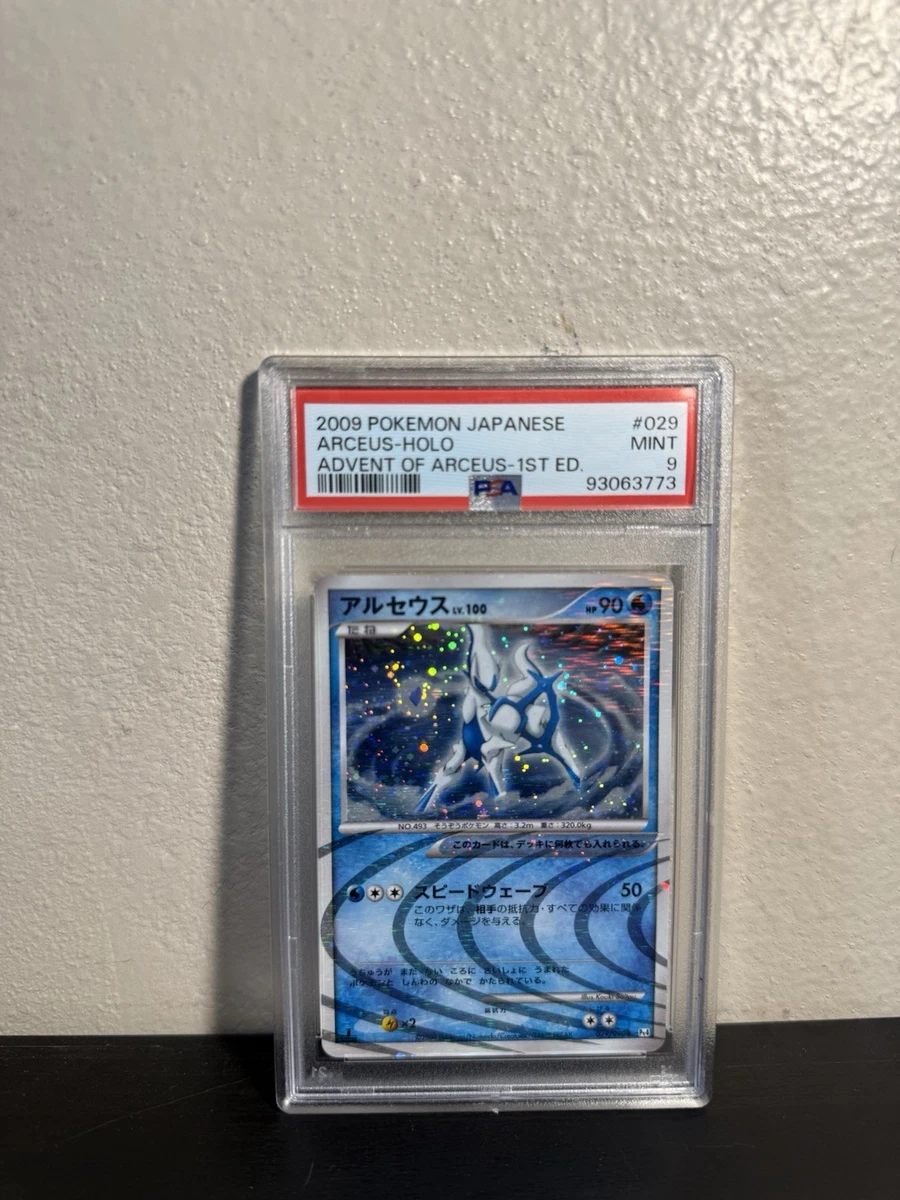 2009 ギャラドス ホロカード 1stエディション Psa 9 PSA 1 2009 POKEMON PLATINUM CHARIZARD-HOLO ARCEUS | eBay