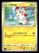 Plusle 138/414 sI Start Deck 100 Holo Pokemon Japanese LP