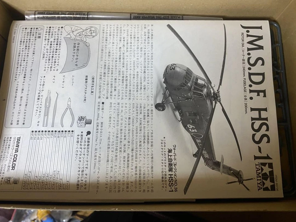 Tamiya 1/72 J.M.S.D.F. HSS-1 Helicopter Model Kit - Unassembled - Image 2 of 4