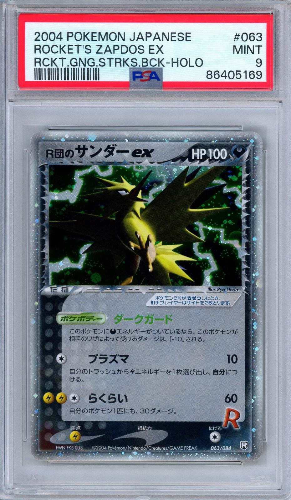 PSA 9 Rocket's Zapdos ex 063/084 Rocket Gang Strike's Back Holo Japanese Pokemon