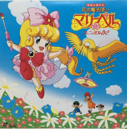 Flower Witch Mary Bell Movie Anime LD Laser Disc 1992 BVLL-517 NTSC Japan - Picture 1 of 12
