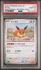PSA 10 Pokemon Japanese Eevee Master Ball Reverse Holo 125/187 sv8a