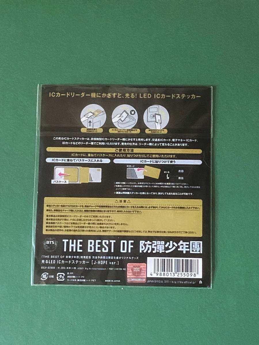 光るLED ICカードステッカー SUGA レア 正規販売店