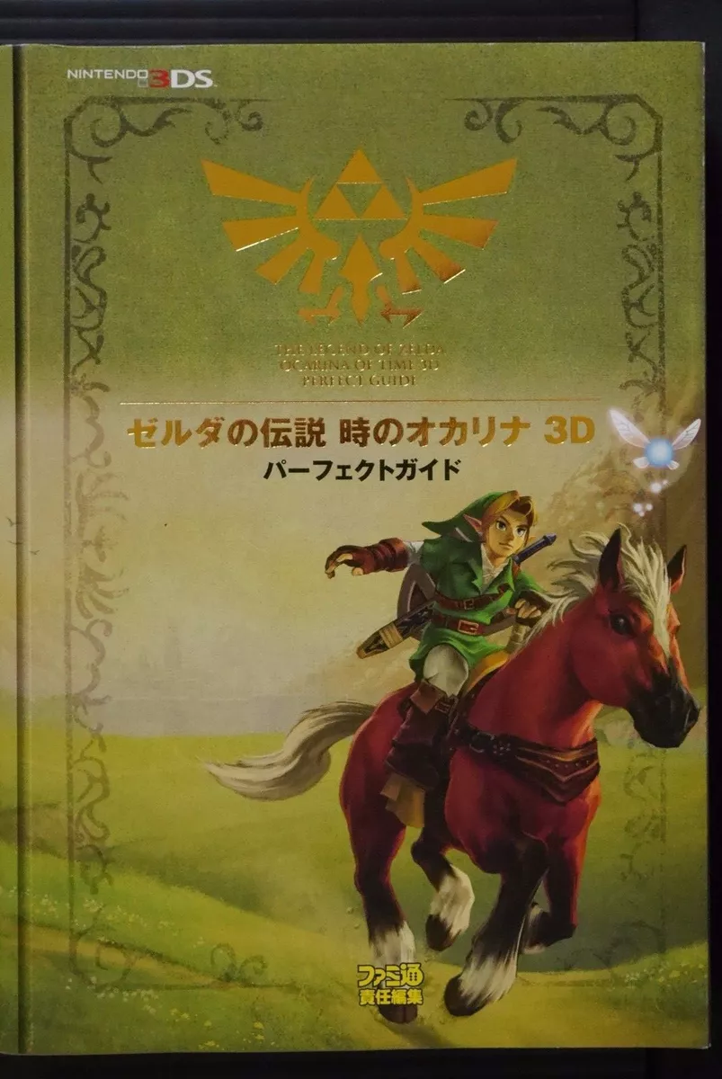 The Legend of Zelda: Ocarina of Time 3D - ds - Walkthrough and