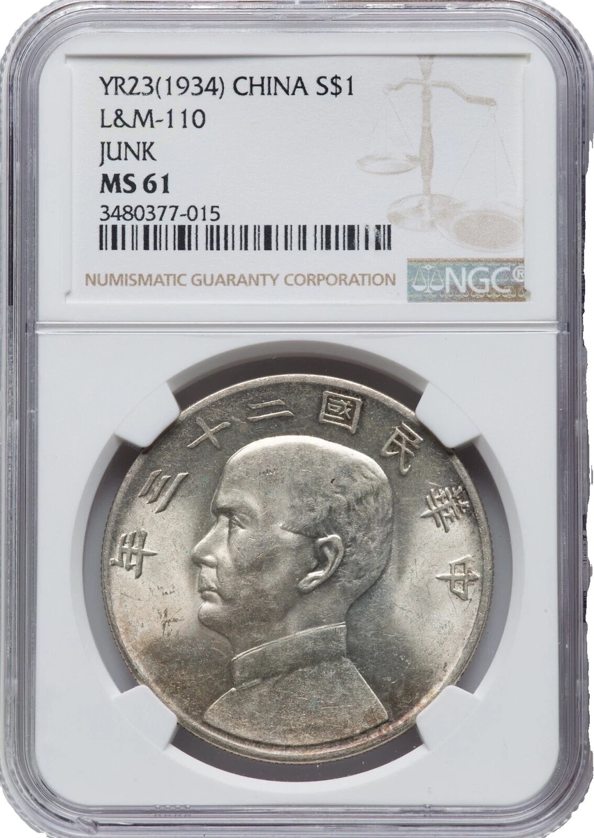 3216【PCGS鑑定品】中華民国23年　1934年　壹圓　一円　銀貨 3216【PCGS鑑定品】中華民国23年 1934年 壹圓 銀貨 美術品・アンティーク・